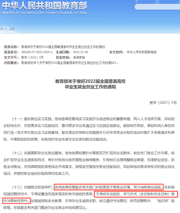 湖南中医药大学成考