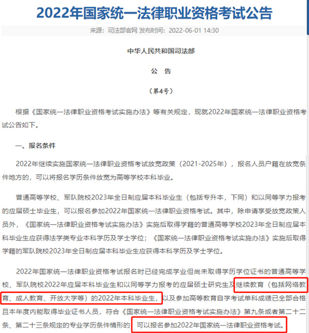 湖南中医药大学自考