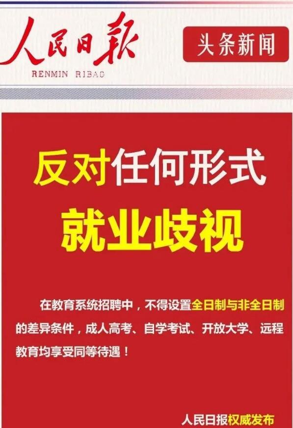 湖南中医药大学专升本