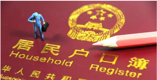 在长沙如何落户