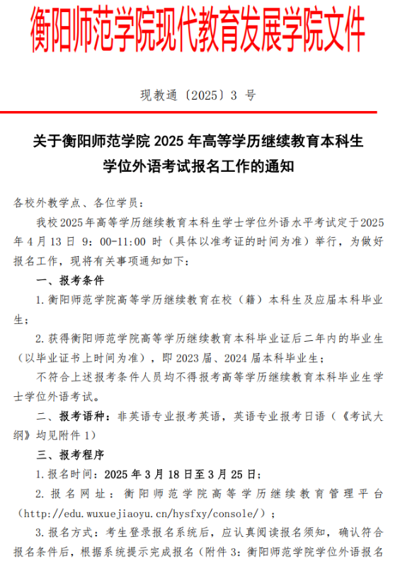 湖南中医药大学成考